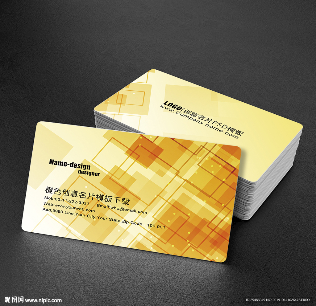 橙色方块科技名片