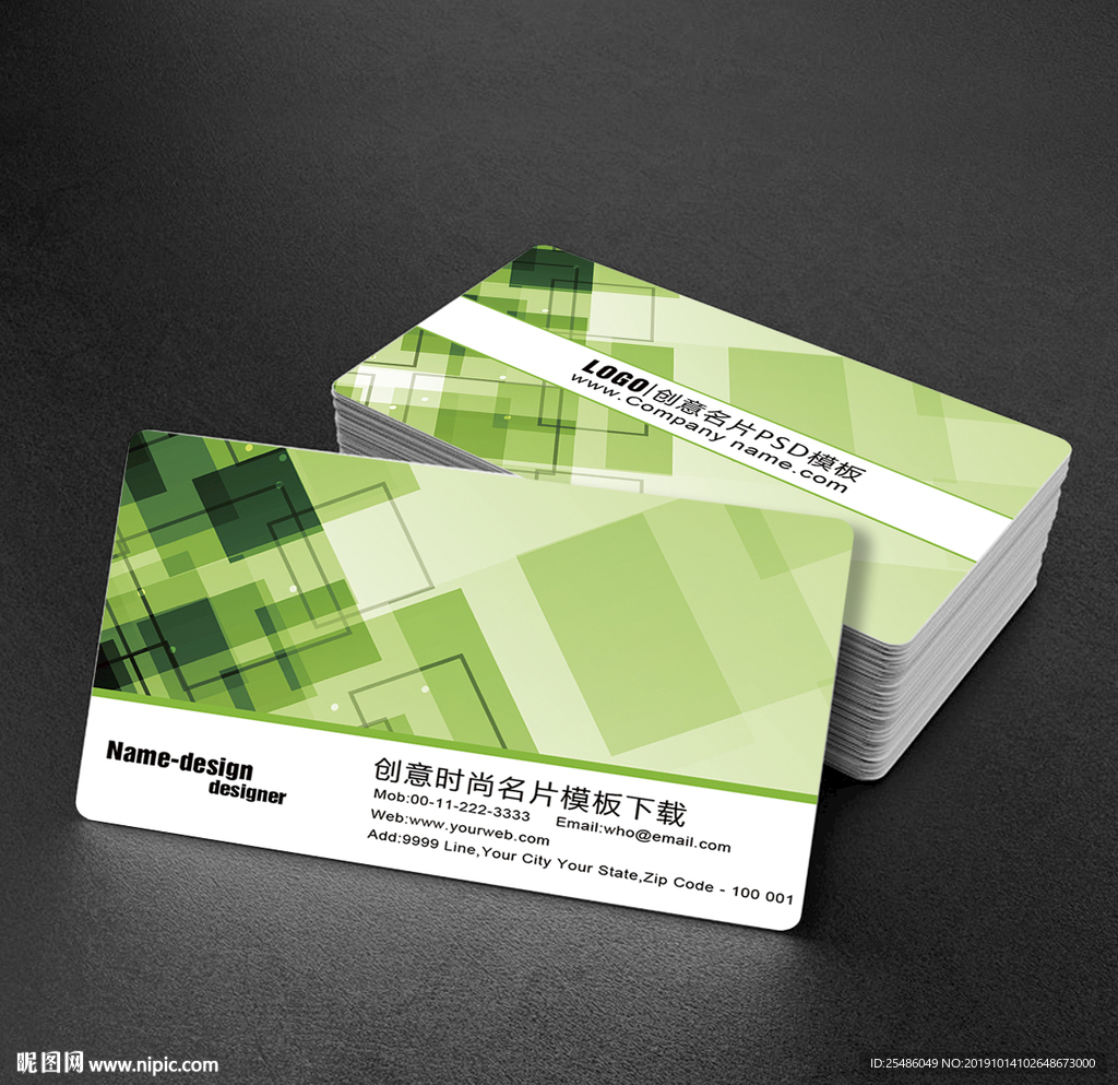 绿色科技方块名片