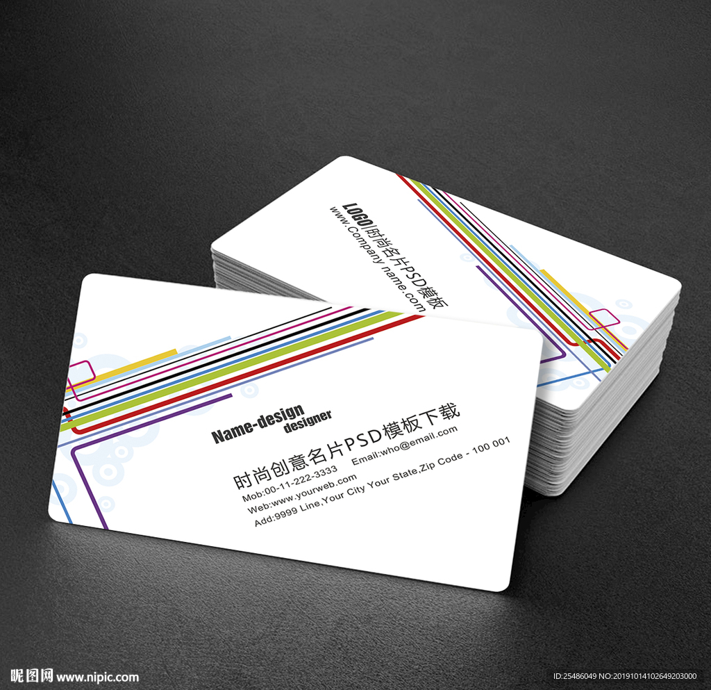 彩色创意线条名片