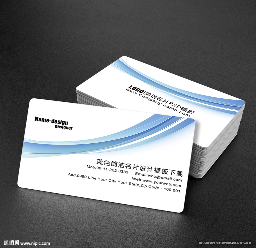 蓝色科技线条名片