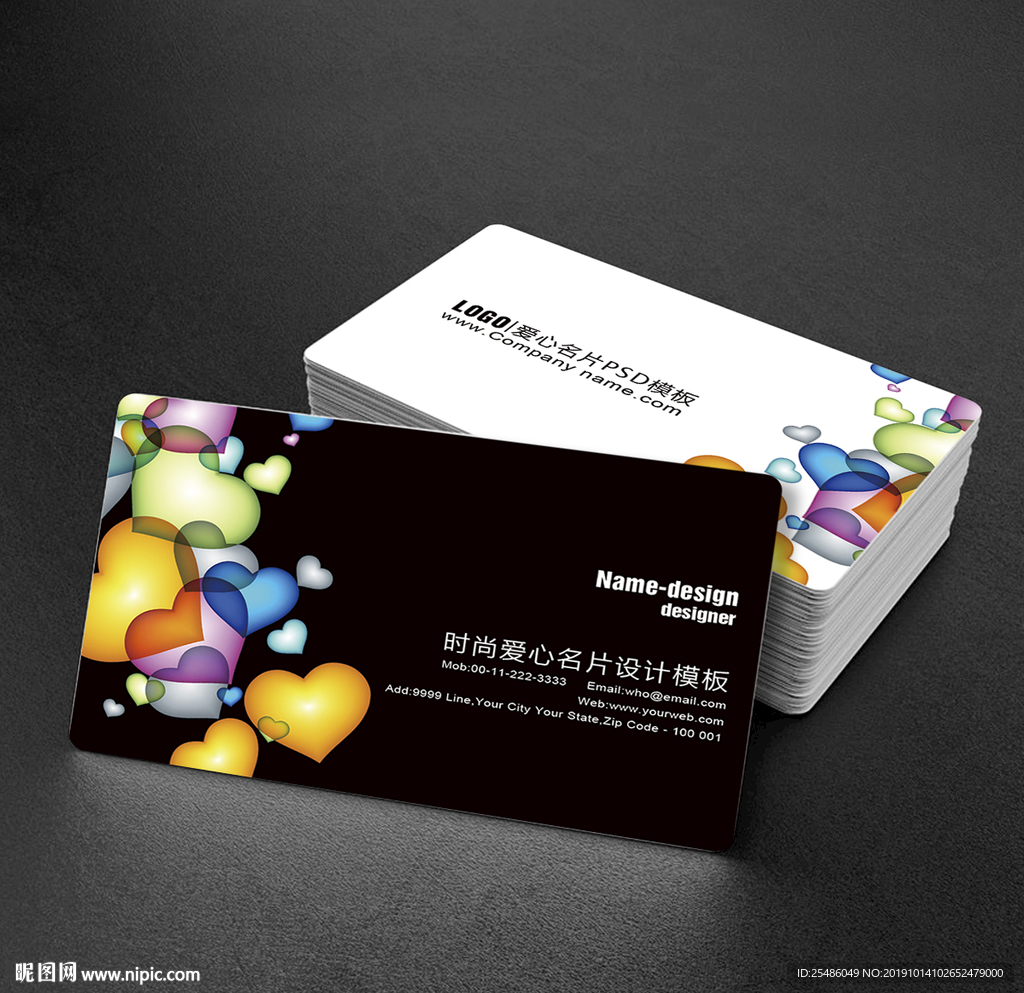 彩色爱心名片