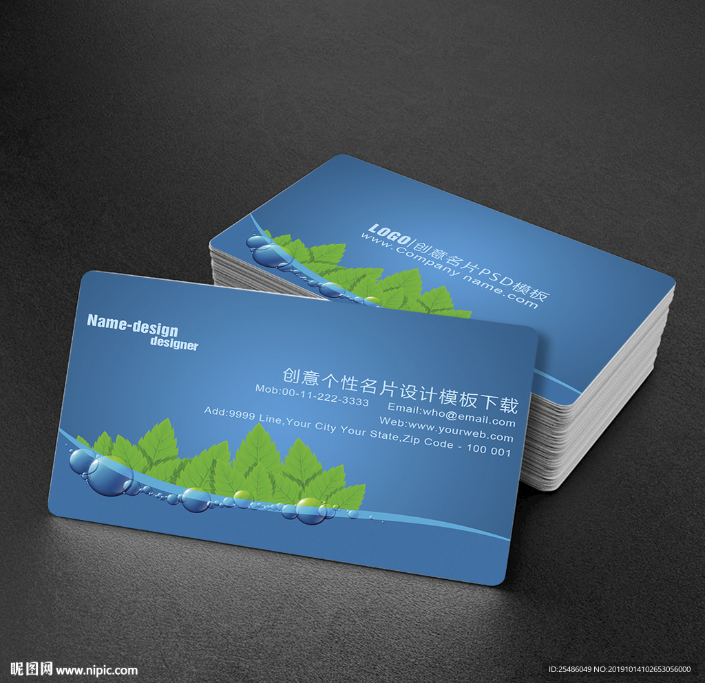 创意绿叶水珠名片