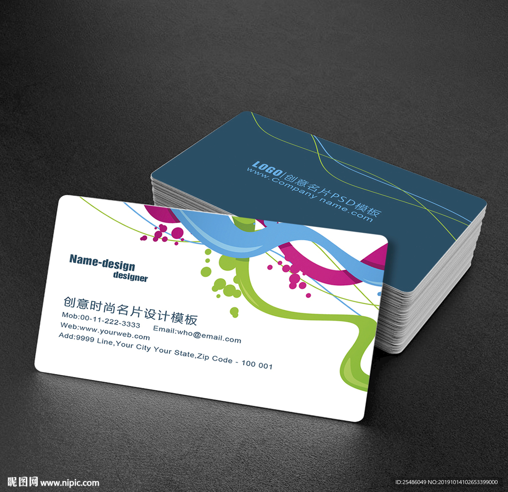 创意喷墨名片