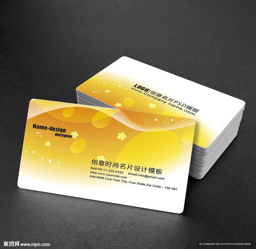 橙色科技名片