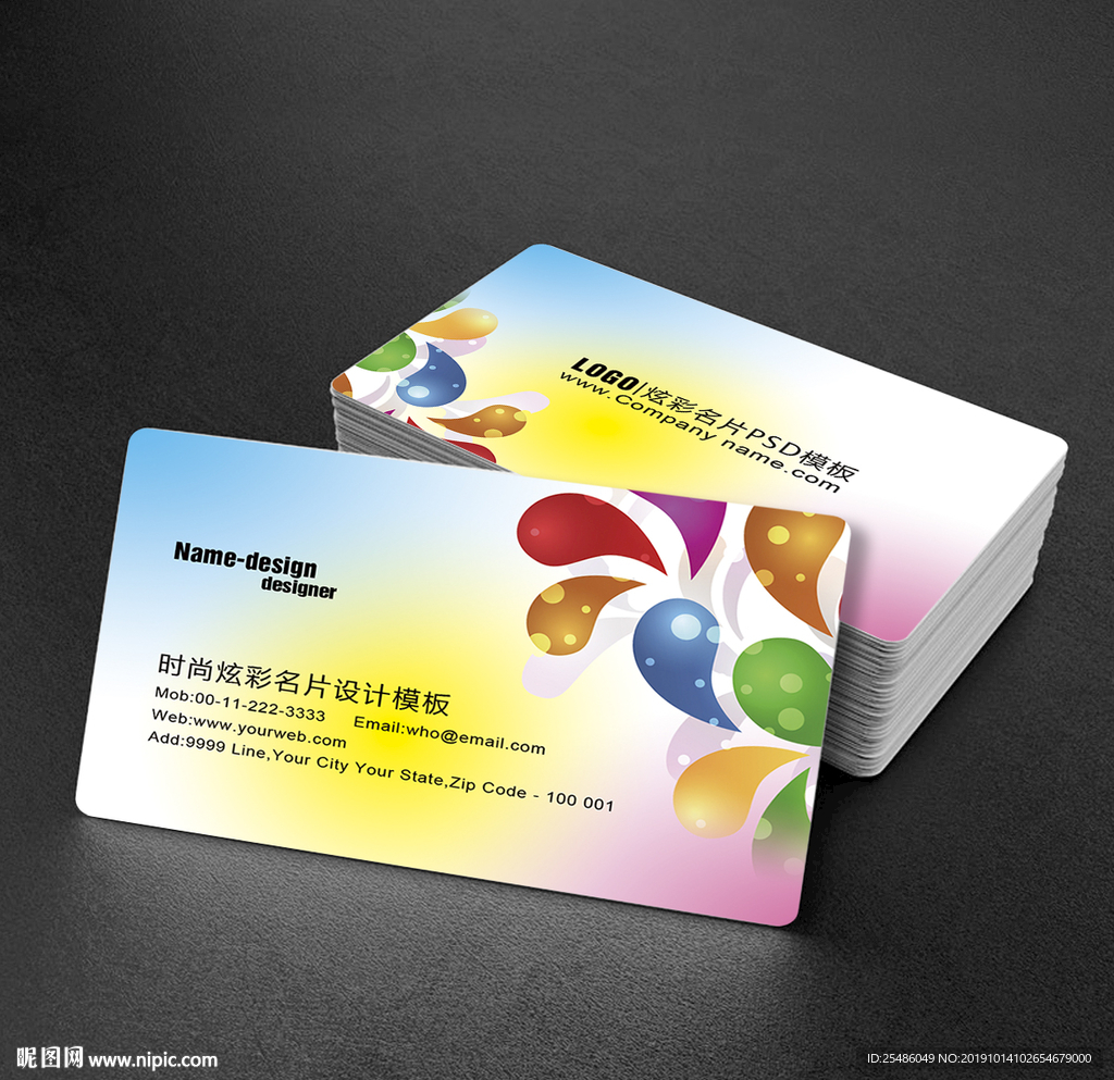 多彩创意名片