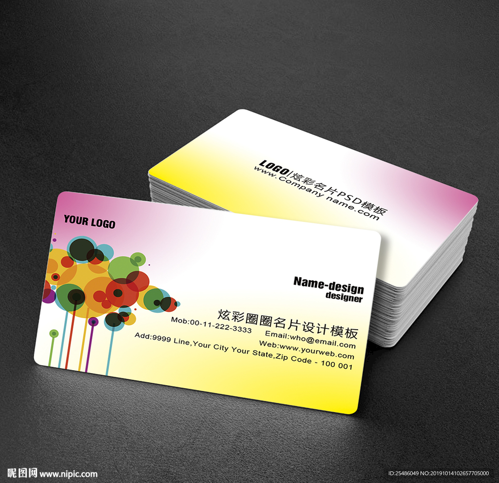 彩色创意名片