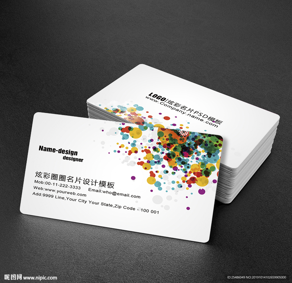彩色泡泡名片