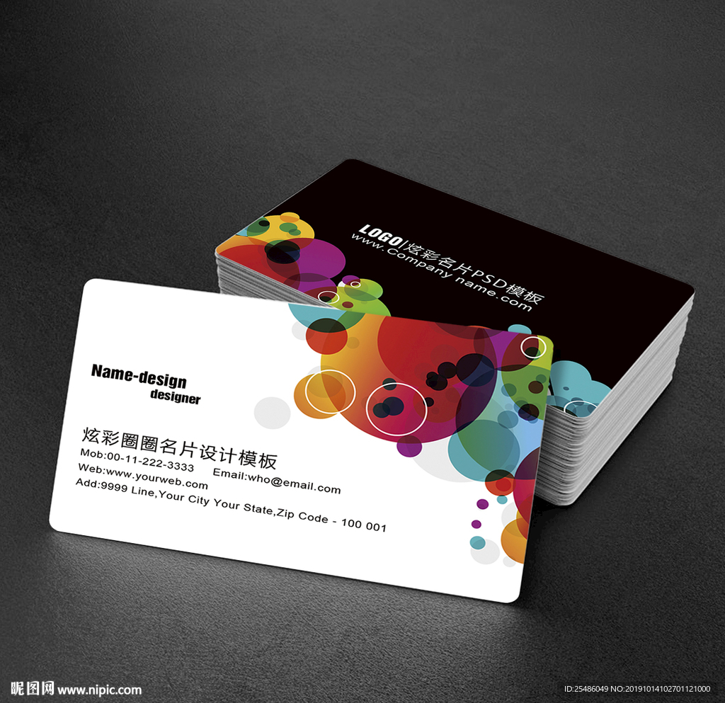 创意彩色圈圈名片