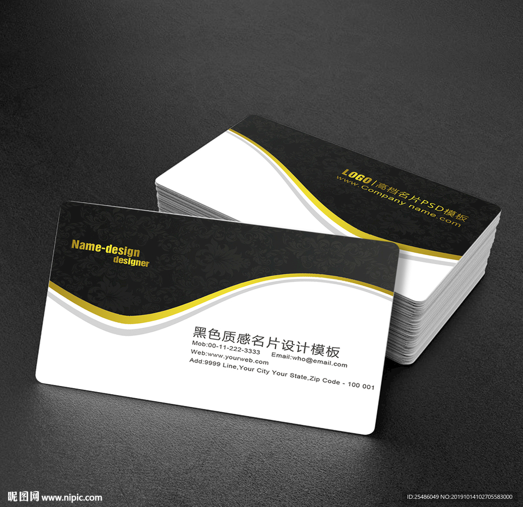 黑白简约名片