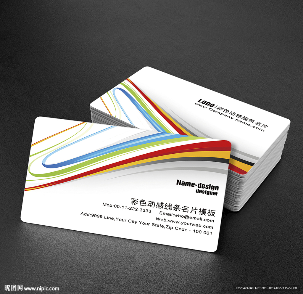创意彩色线条名片