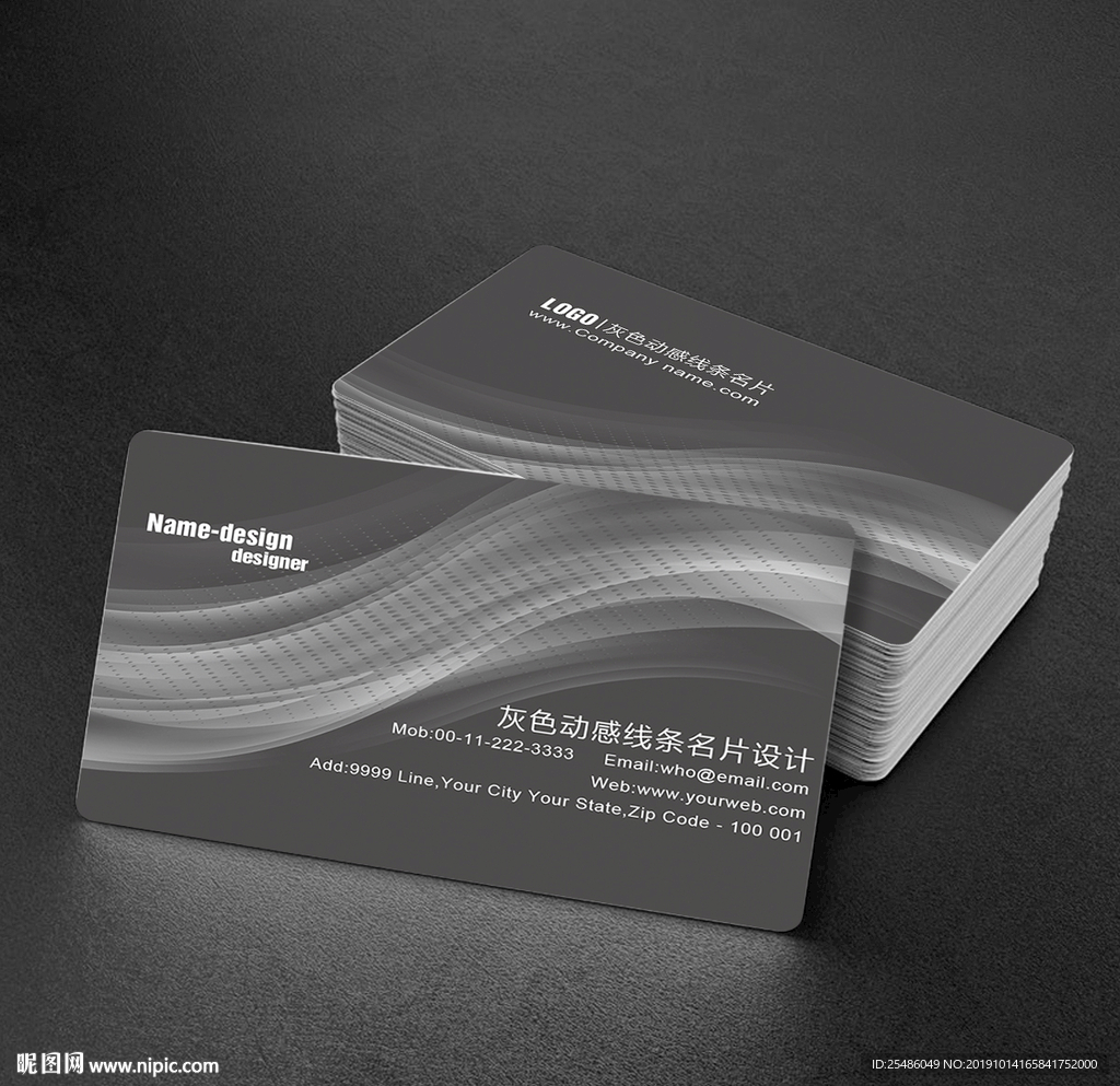 灰色线条简洁名片