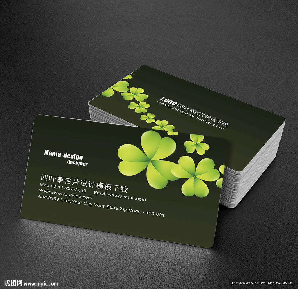 四叶草黑色简洁名片