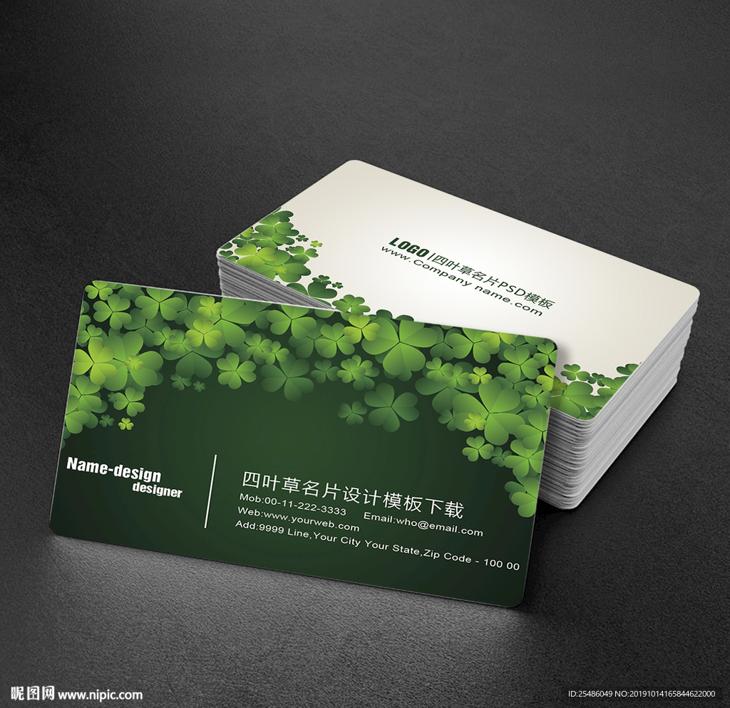 四叶草创意简洁名片