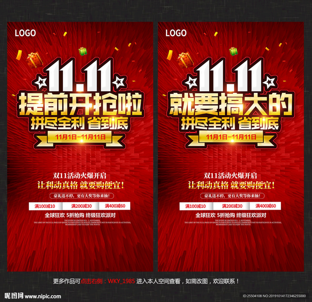 双11