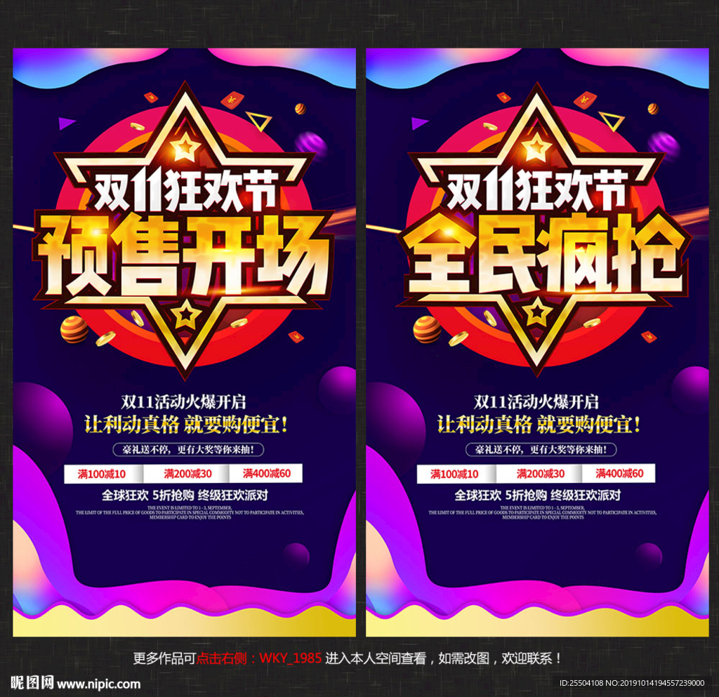 双11