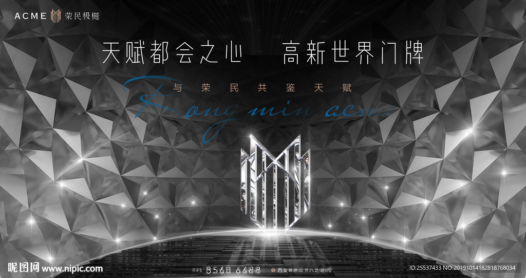 豪宅 地产 广告