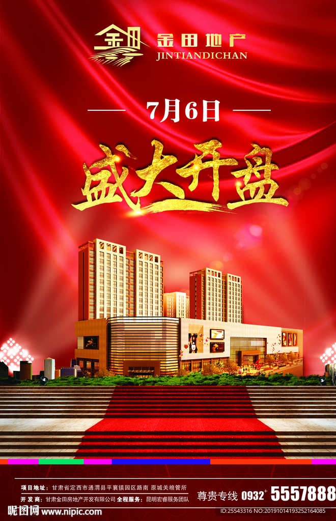 房地产广告