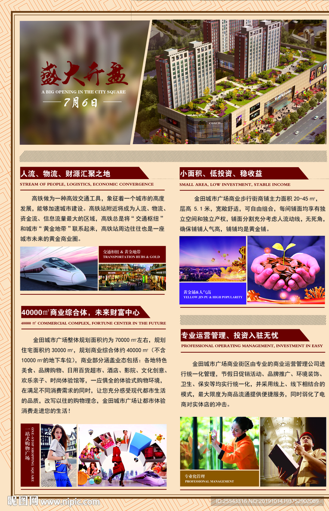 房地产广告