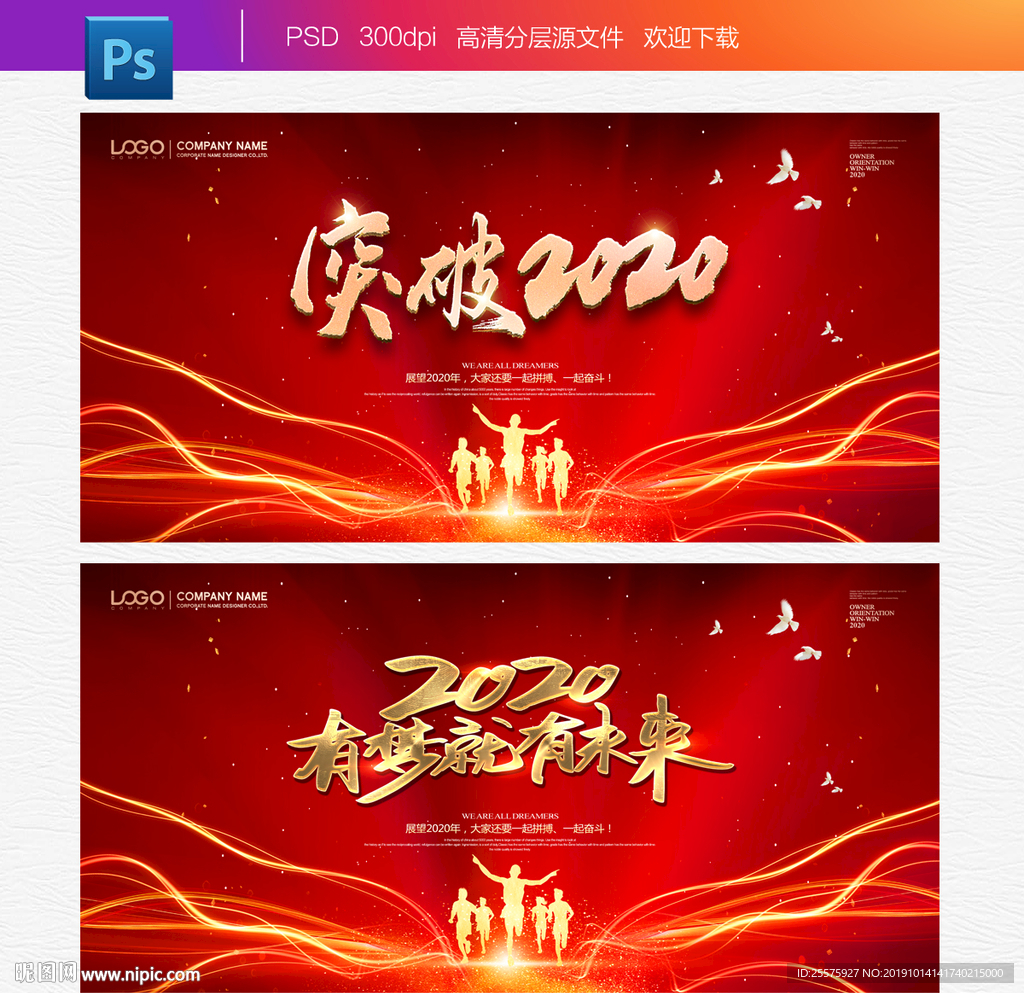 年会背景