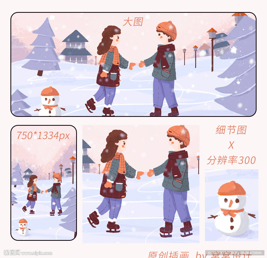 冬日情侣插画
