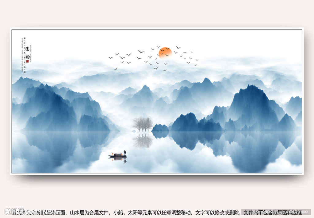 中式山水画