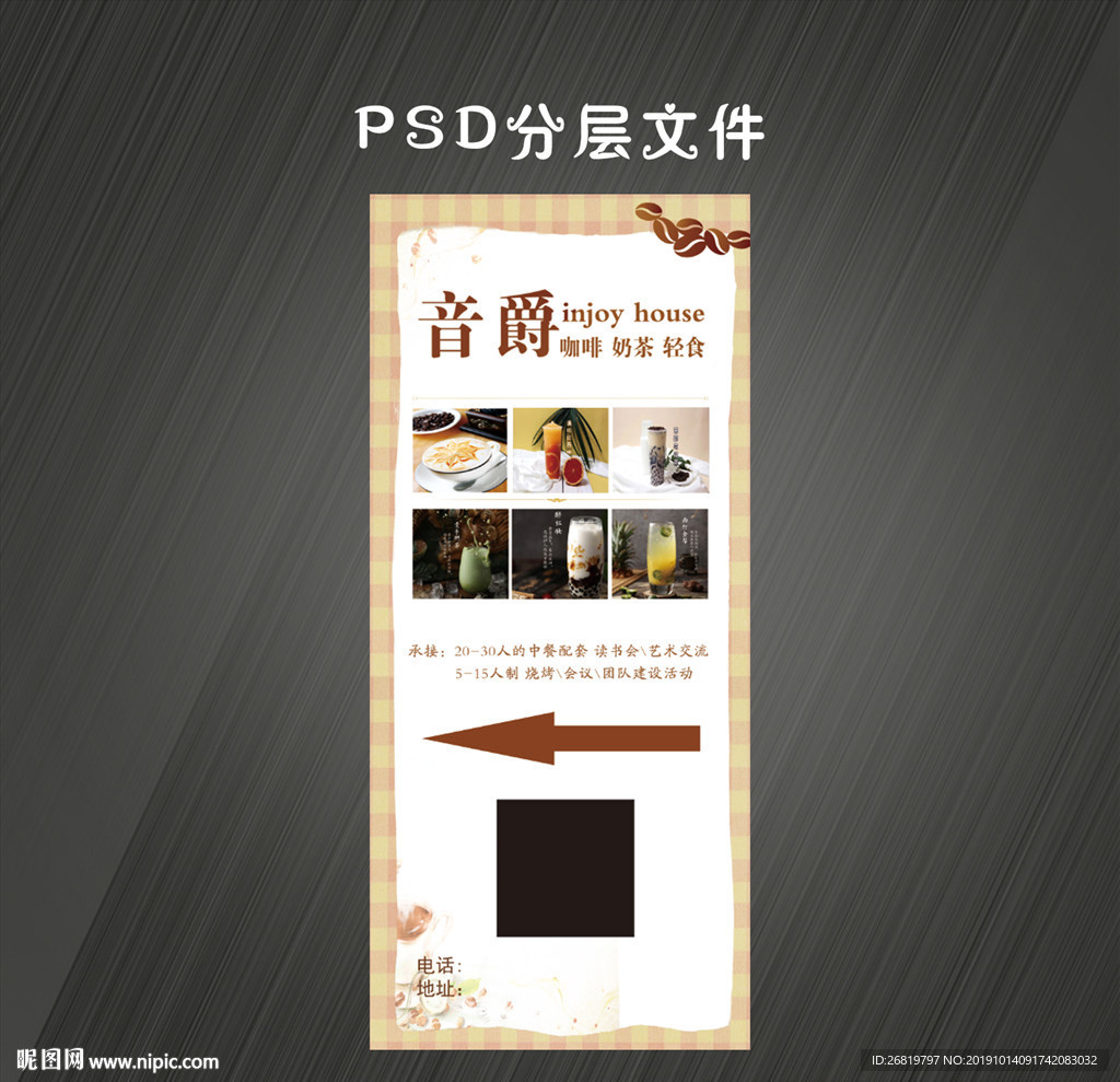 咖啡展架