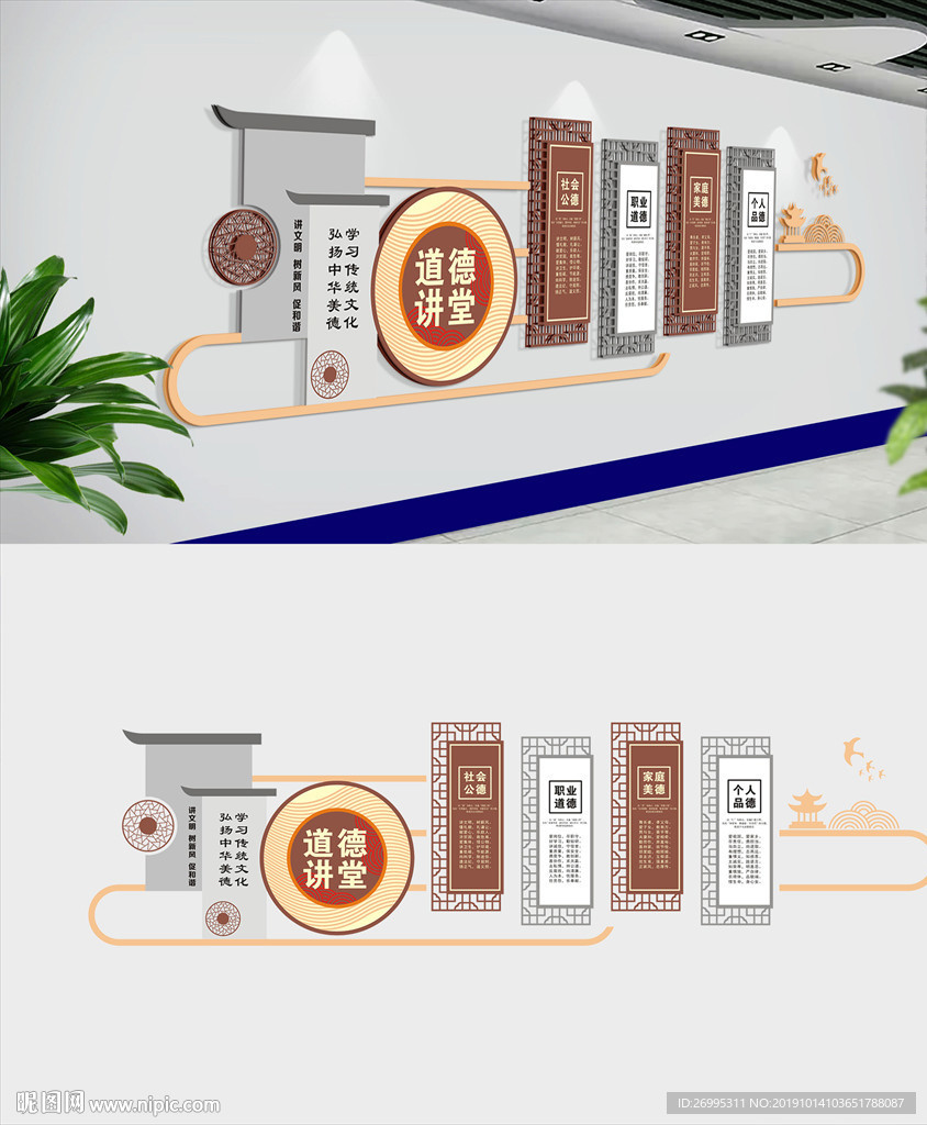 道德讲堂