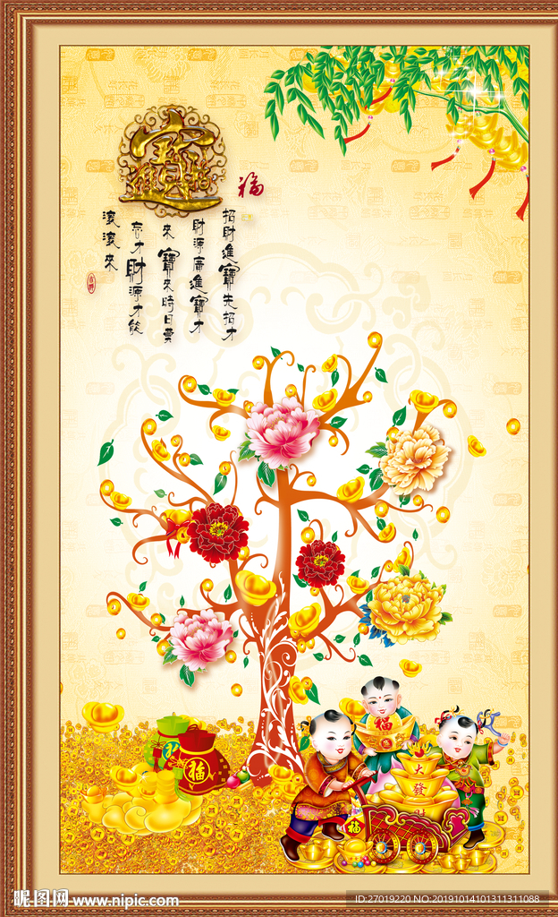 发财树