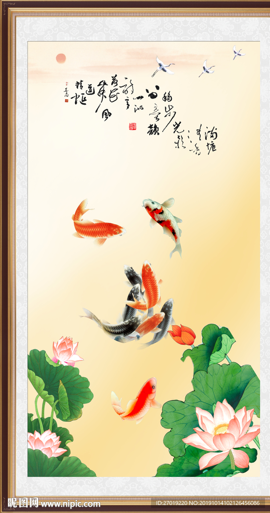 年年有余