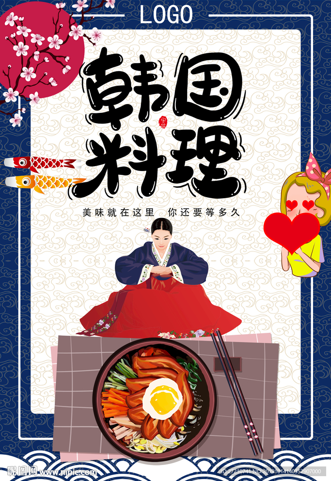 韩国料理