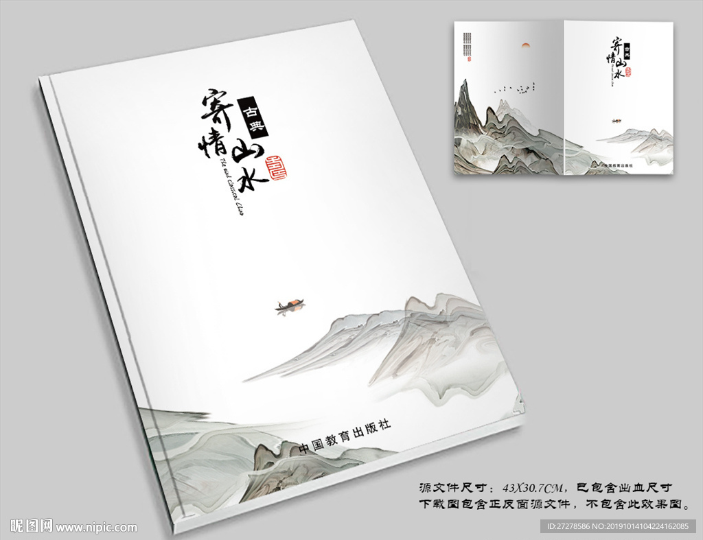 封面设计