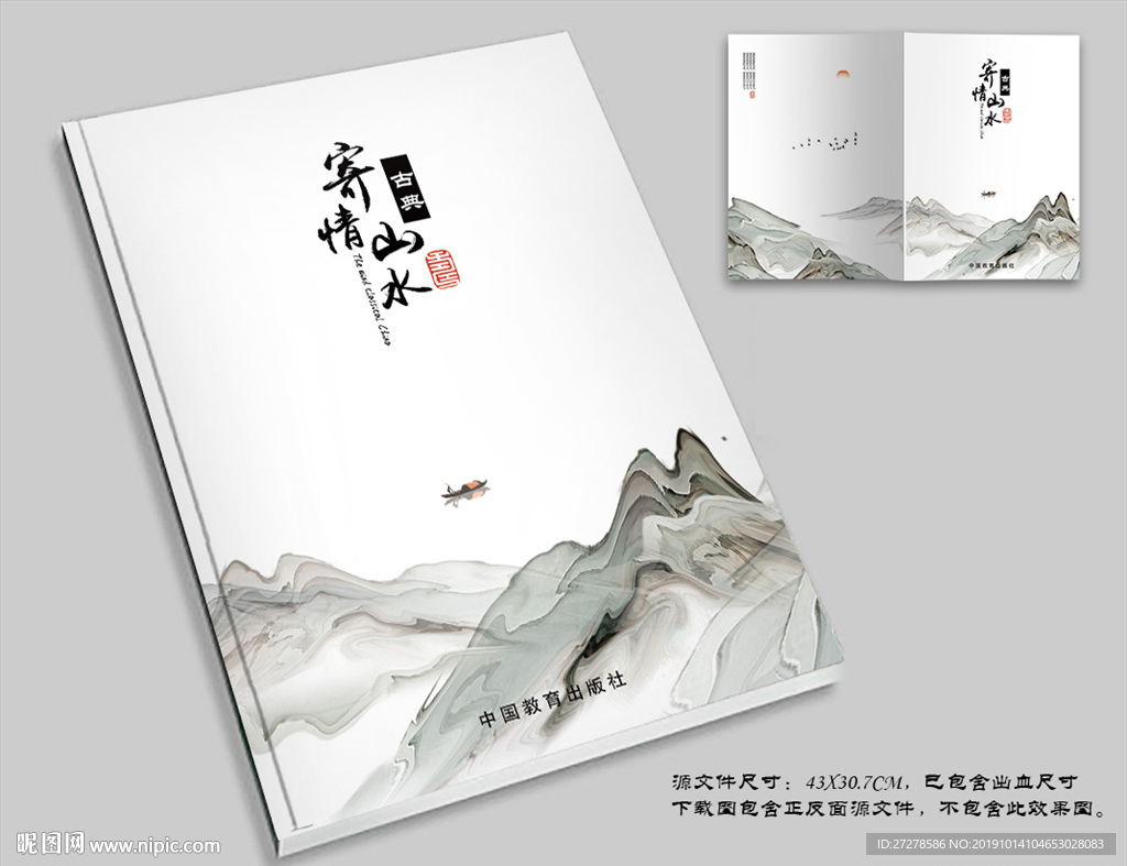 企业画册封面