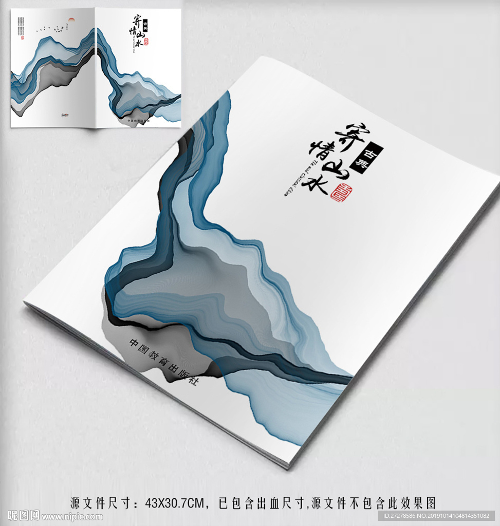 蓝色封面