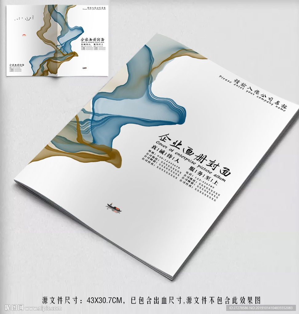 画册封面 企业画册封面