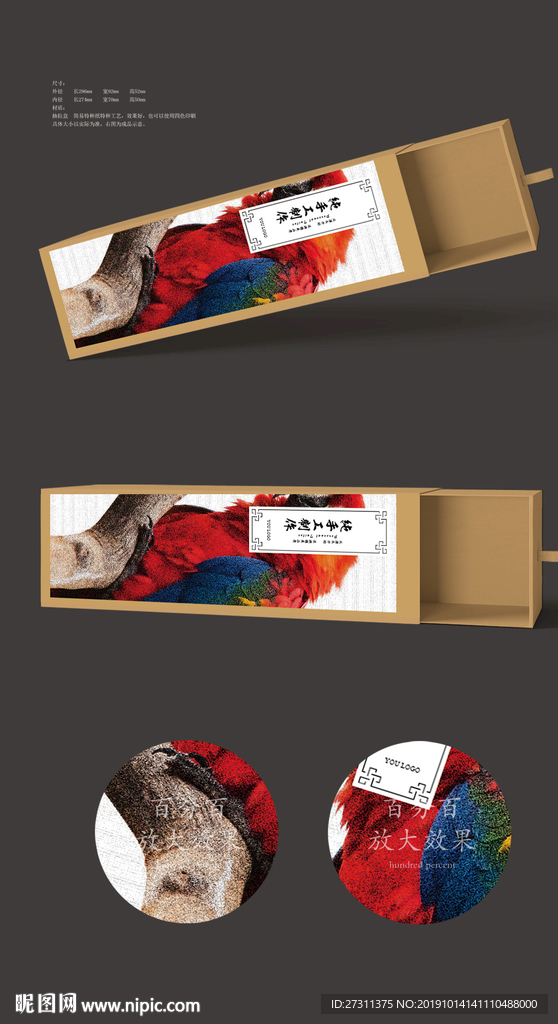 高端大气礼盒矢量图