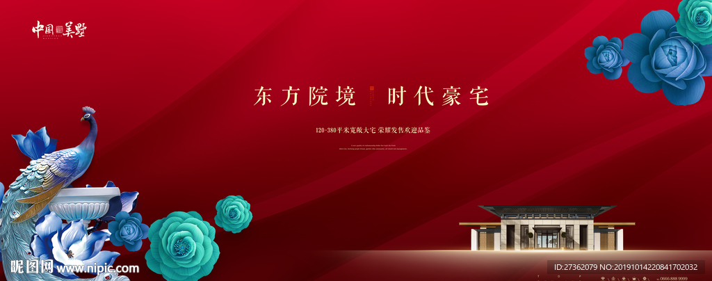 高端意境地产广告