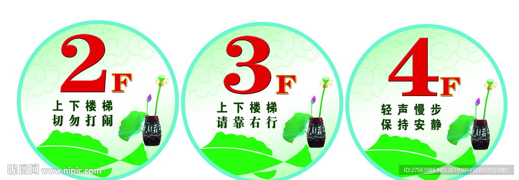 校园楼梯安全提示语