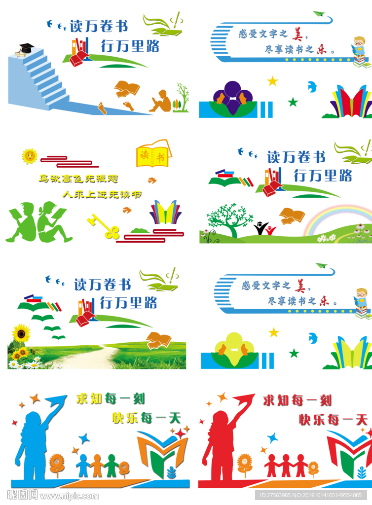 校园文化墙堵头