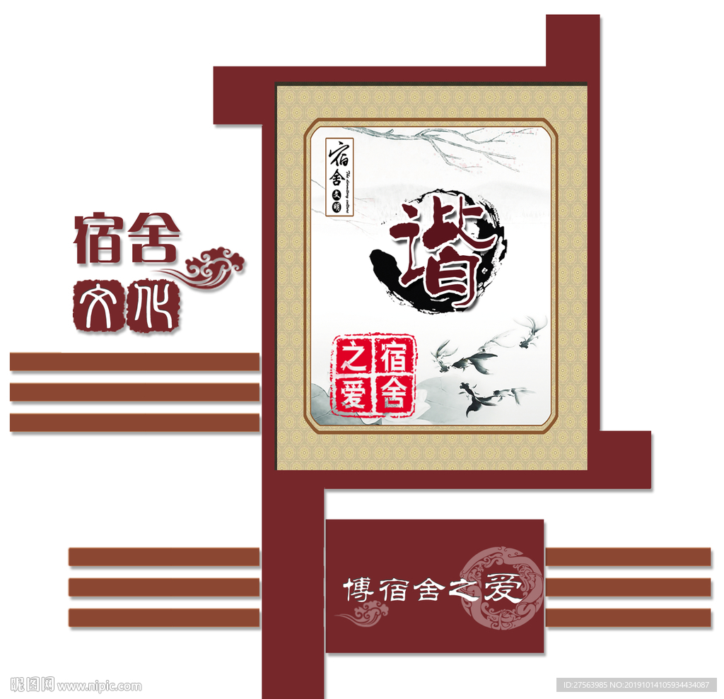 宿舍文化