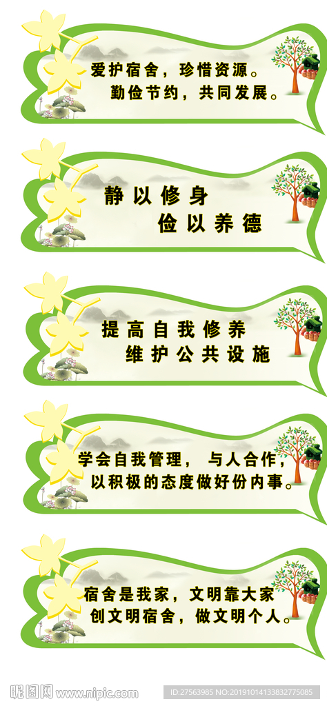 宿舍吊牌