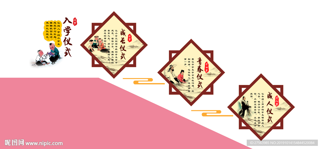 学生礼仪文化楼梯缓步台