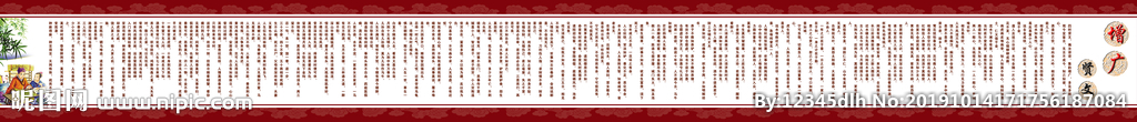 增广贤文