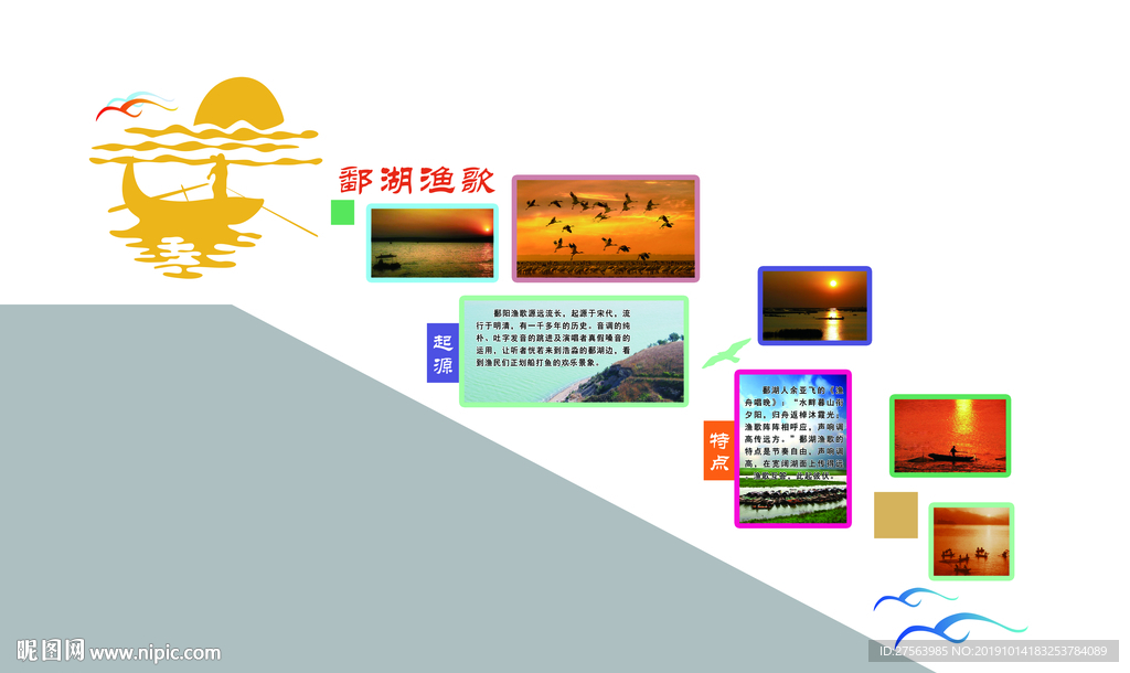 综合楼鄱阳渔歌文化楼梯缓步台