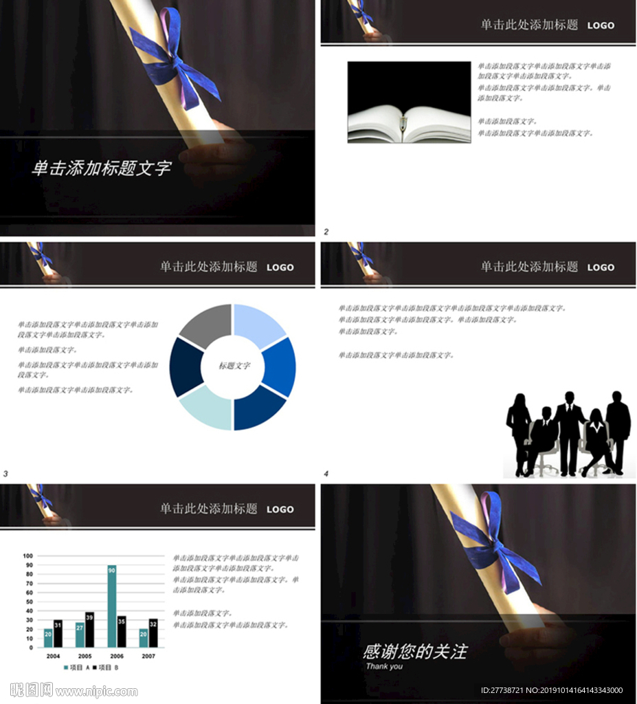 高档卡通黑板ppt教育PPT