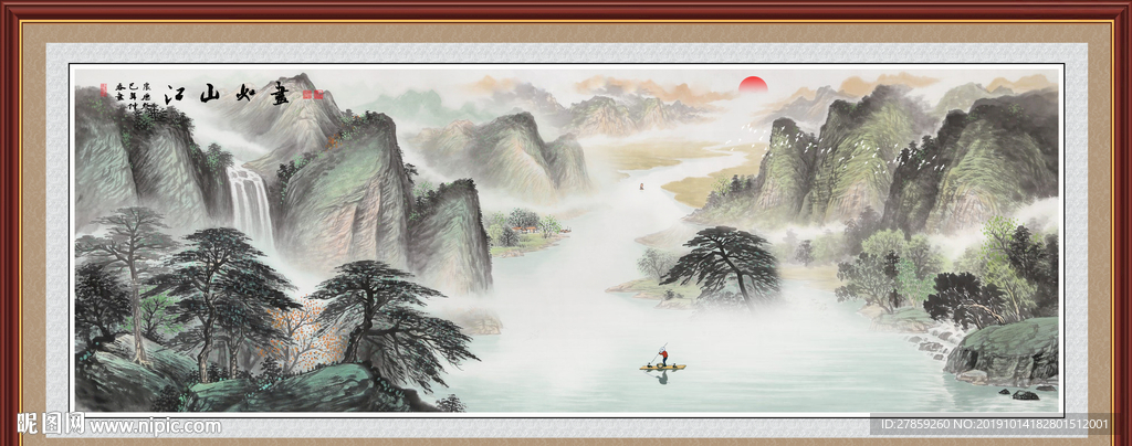山水画