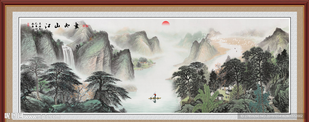 山水