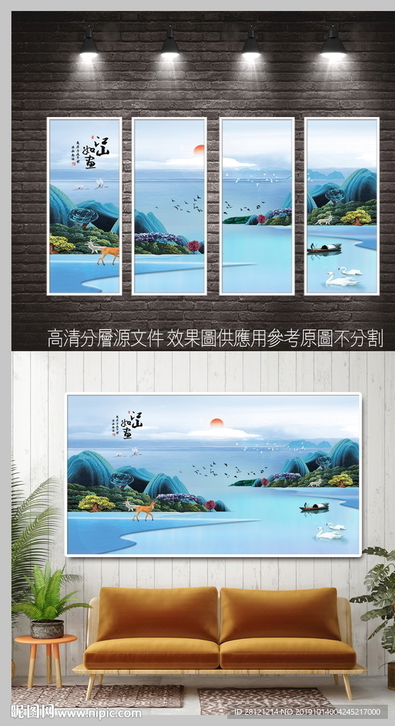 新中式清新禅意山水画