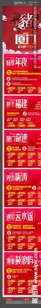 厦门综合广告