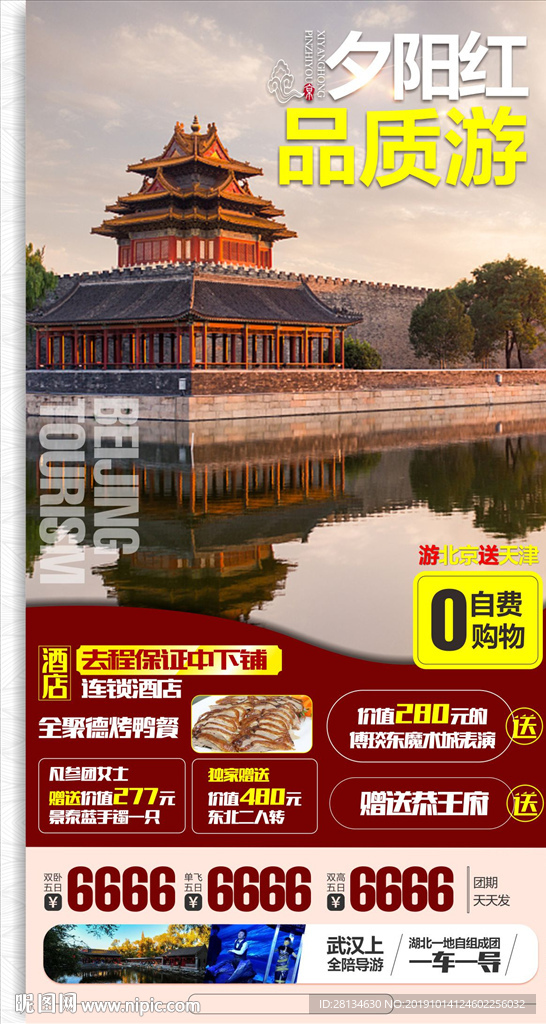 C-夕阳红品质团