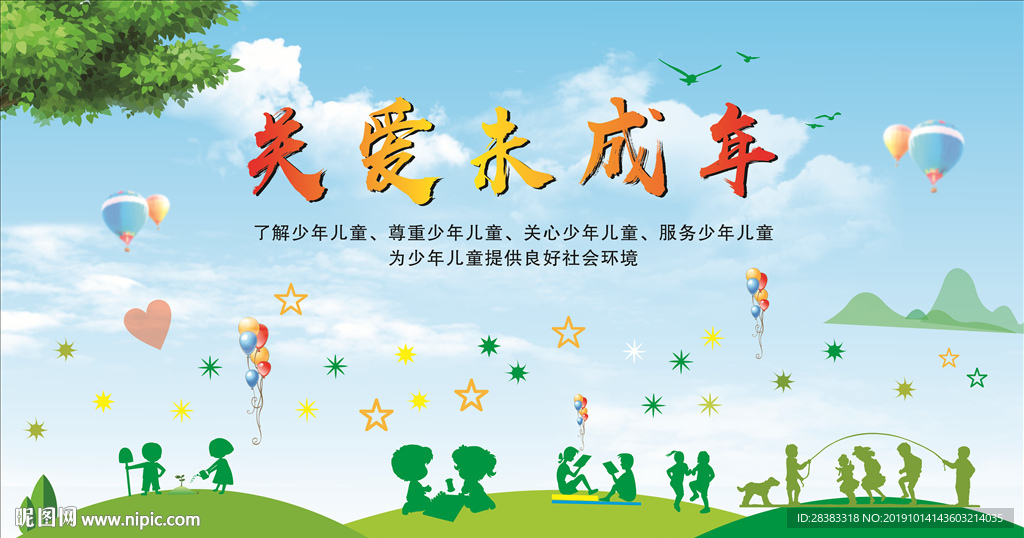 未成年版面
